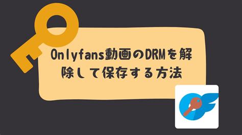 onlyfans download drm|OnlyFans: 3 Ways to Download DRM Videos Easily and Safely